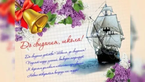 Картинки на выпускной 2024 (50 открыток). С Выпускным - картинки с поздравлением
