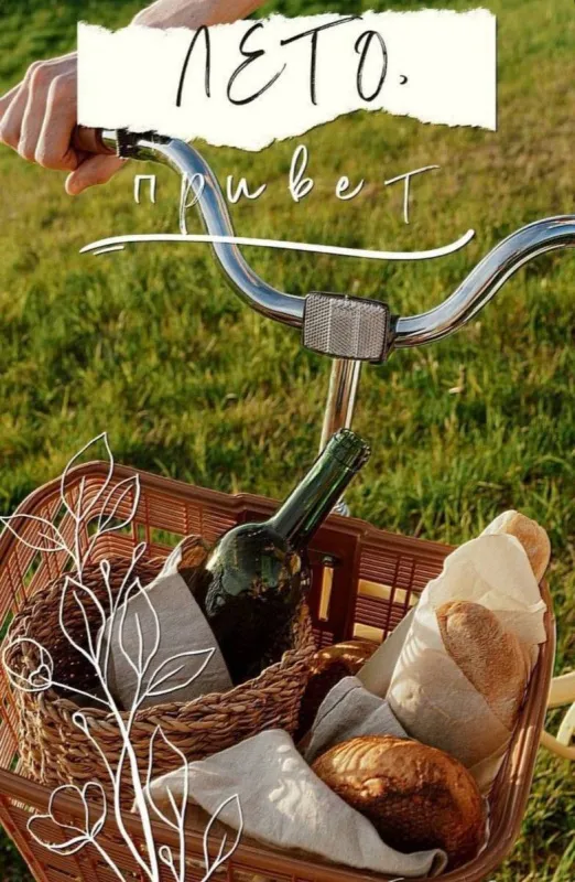Картинки с началом лета. Картинки с началом лета