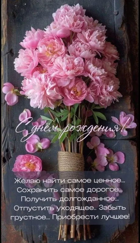 Картинки с Днем рождения женщине . Красивые открытки с Днем рождения женщине