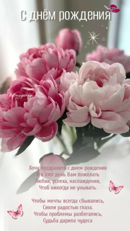 Картинки с Днем рождения женщине . Красивые открытки с Днем рождения женщине