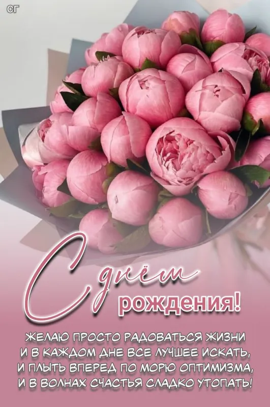 Картинки с Днем рождения женщине . Красивые открытки с Днем рождения женщине