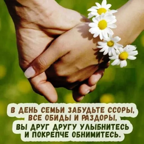 Открытки с Днем семьи любви и верности: 60 поздравлений в картинках. С Днем с Днем Семьи, Любви и Верности - открытки с поздравлениями