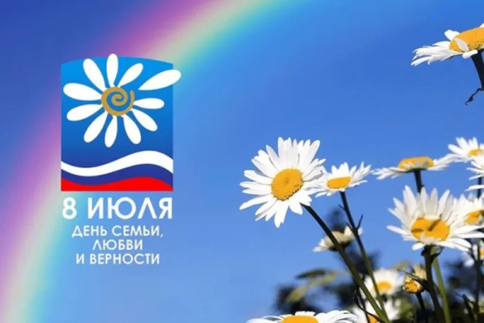Открытки с Днем семьи любви и верности: 60 поздравлений в картинках. Красивые открытки с Днем Семьи, Любви и Верности