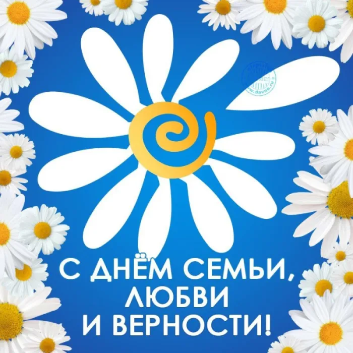 Открытки с Днем семьи любви и верности: 60 поздравлений в картинках. Красивые открытки с Днем Семьи, Любви и Верности