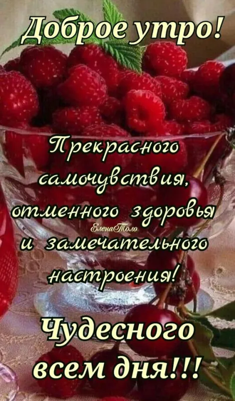 Картинки и открытки "С Добрым утром июля". Доброе утро июня - картинки с пожеланиями