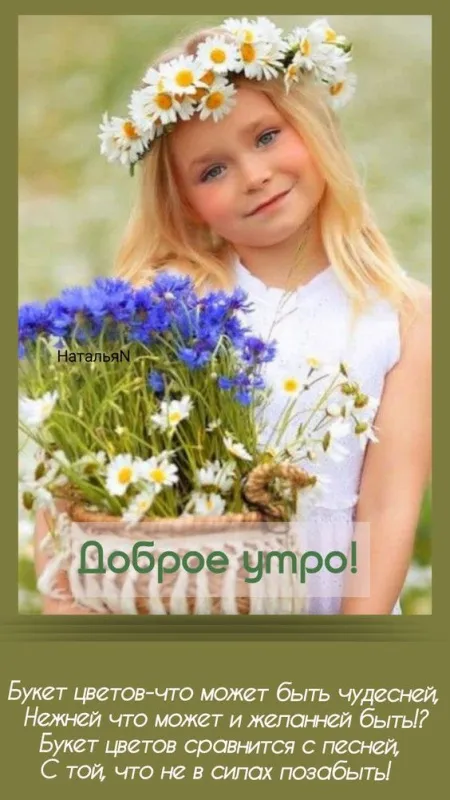 Картинки и открытки "С Добрым утром июля". С добрым утром - картинки июльские