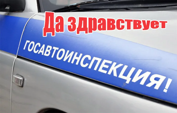 Картинки с Днем ГАИ (ГИБДД). Картинки и гифки с Днем ГАИ 