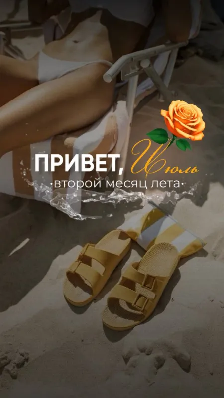 Картинки с первым днем июля (75 открыток). Красивые открытки