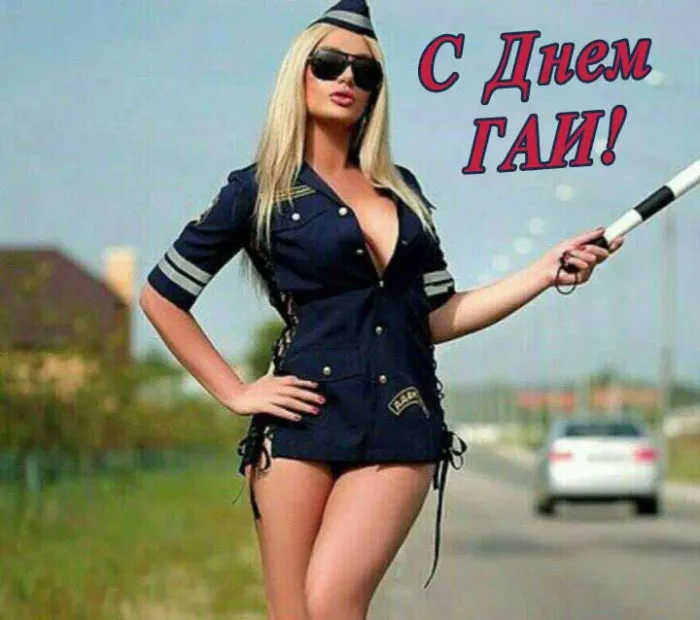 Картинки с Днем ГАИ (ГИБДД). Картинки и гифки с Днем ГАИ 