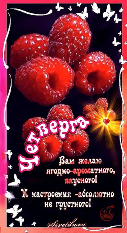 Картинки с Яблочным Спасом (60 открыток). Красивые картинки "С Яблочным Спасом" вертикальные