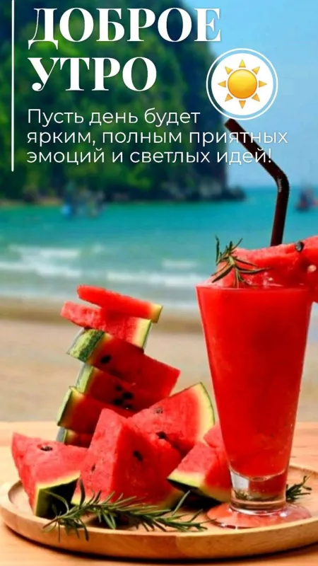 Картинки С добрым утром августа. Красивые картинки Доброе утро августа