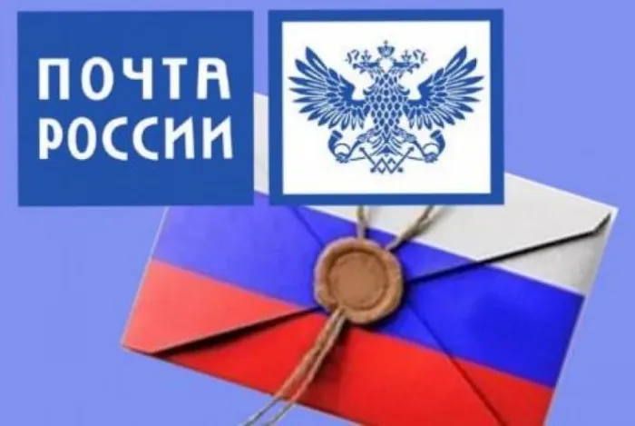 Картинки Всемирный День почты. С Днем почты картинки