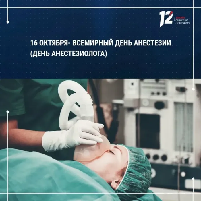 Картинки с Днем анестезиолога 2024 . Красивые картинки с Днем анесетзиолога