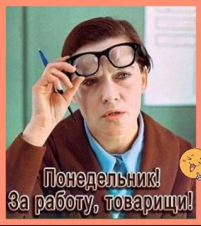Картинки "Доброе утро понедельника". Картинки Доброго утра понедельника прикольные