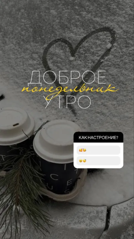 Картинки "Доброе утро понедельника". Красивые картинки Доброго утра понедельника
