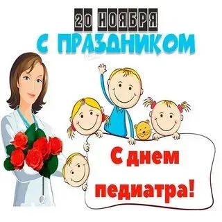 Всемирный День ребенка: открытки и гифки. Картинки со Всемирным Днем ребенка
