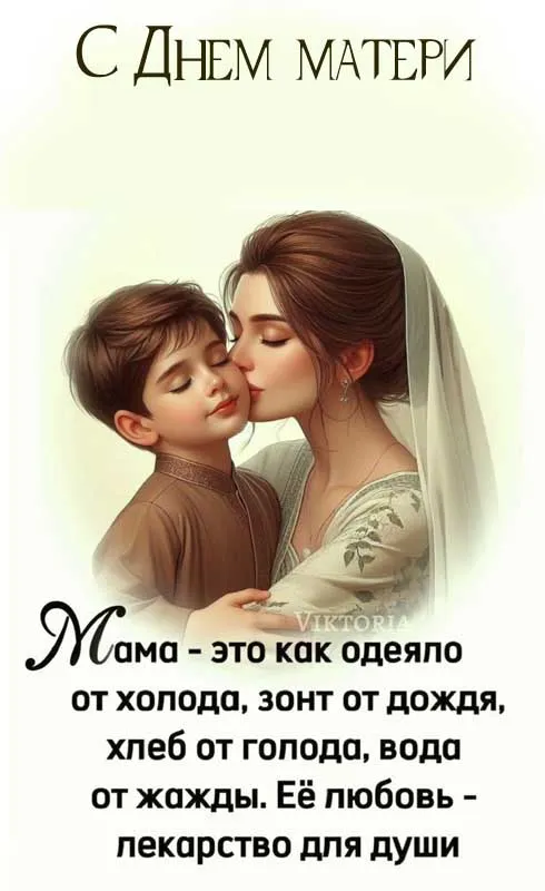 Красивые картинки с Днем Матери (100 открыток). Картинки с Днем Матери красивые и новые
