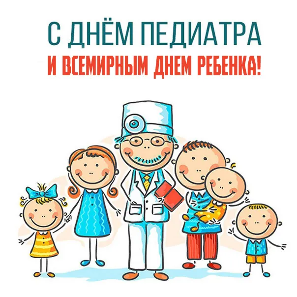 Всемирный День ребенка: открытки и гифки. Картинки со Всемирным Днем ребенка