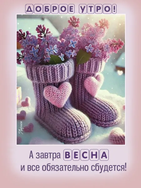 Картинки с последним днем зимы. Картинки с последним днем зимы (красивые и новые)