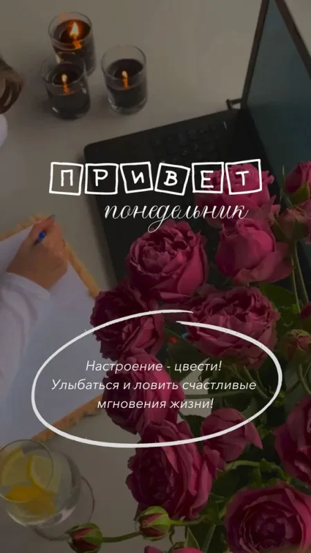 Картинки "Доброе утро понедельника". Красивые картинки Доброго утра понедельника