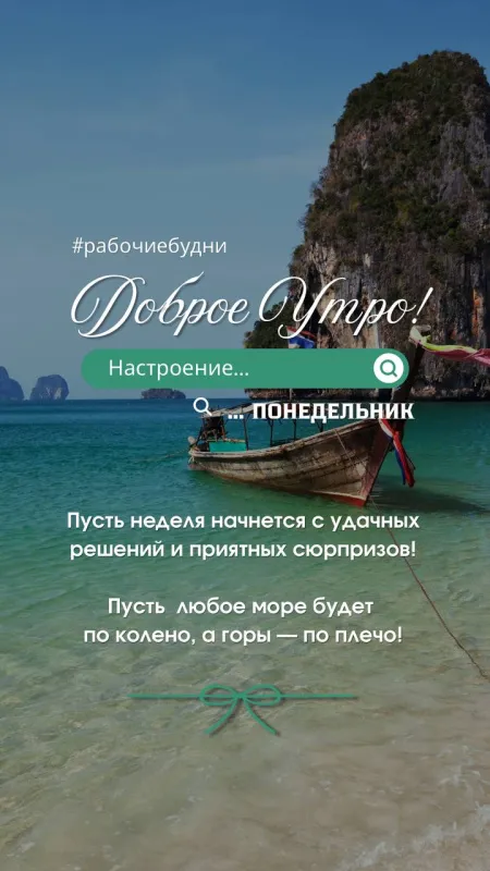 Картинки "Доброе утро понедельника". Красивые картинки Доброго утра понедельника