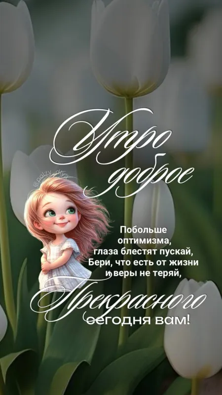 Картинки с добрым утром апреля. Картинки доброе утро апреля