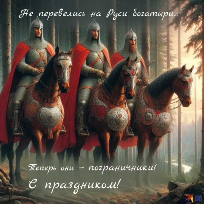 Картинки с Днем пограничника. Прикольные картинки на День пограничника