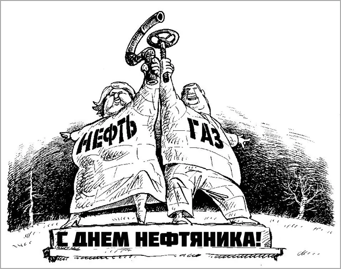 Открытки на День нефтяника (красивые и новые). Прикольные картинки с Днем нефтяника