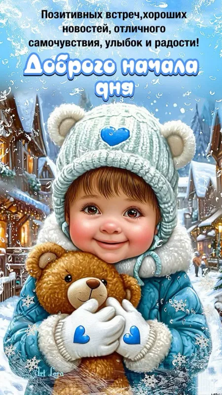 Картинки Доброго зимнего дня. Красивые картинки Доброго зимнего дня&nbsp;