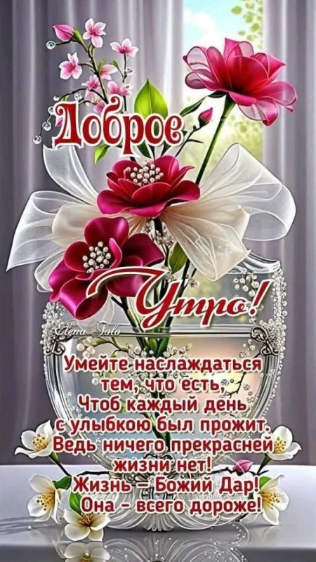 Красивые картинки Доброе апрельское утро. Доброе утро апреля - картинки с пожеланиями
