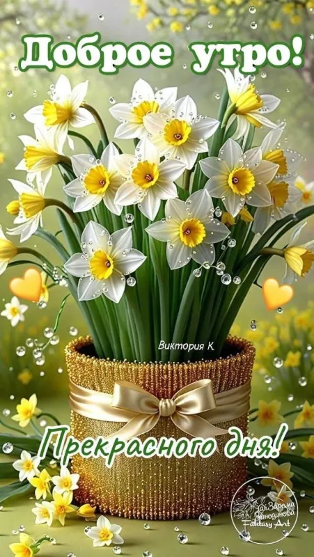 Красивые картинки Доброе апрельское утро. Красивые картинки Доброе утро апреля