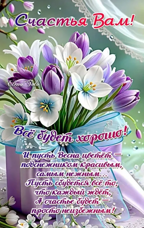 Красивые картинки Доброе апрельское утро. Доброе утро апреля - картинки с пожеланиями