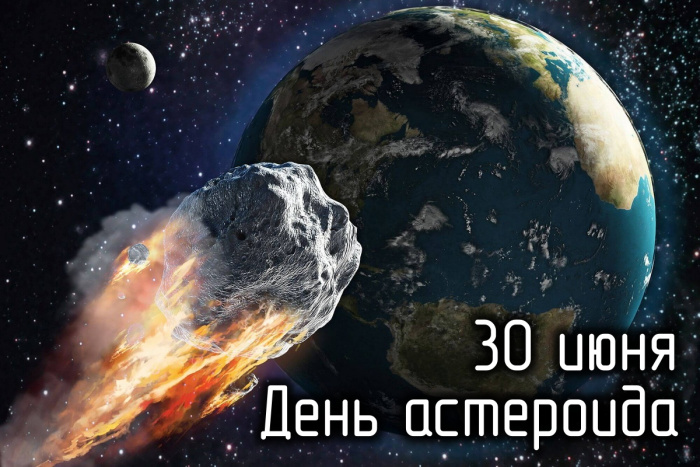 Картинки с Международным днем астероида (20 открыток)