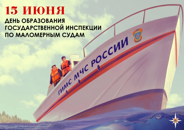 Картинки с Днем образования ГИМС МЧС России (18 открыток)