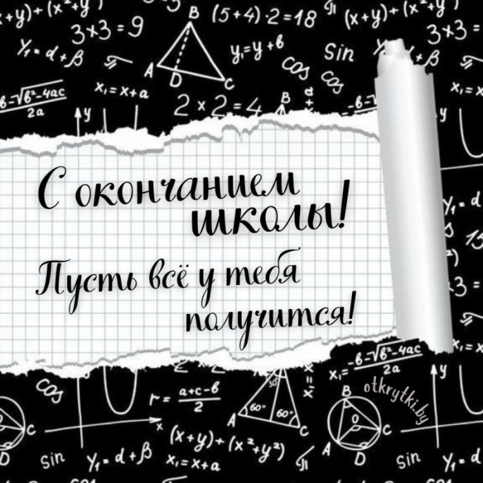 Картинки на выпускной 2024 (50 открыток)