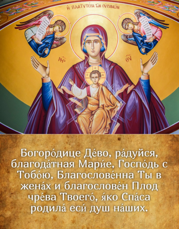 Рождество Пресвятой Богородицы: традиции праздника, приметы, молитвы